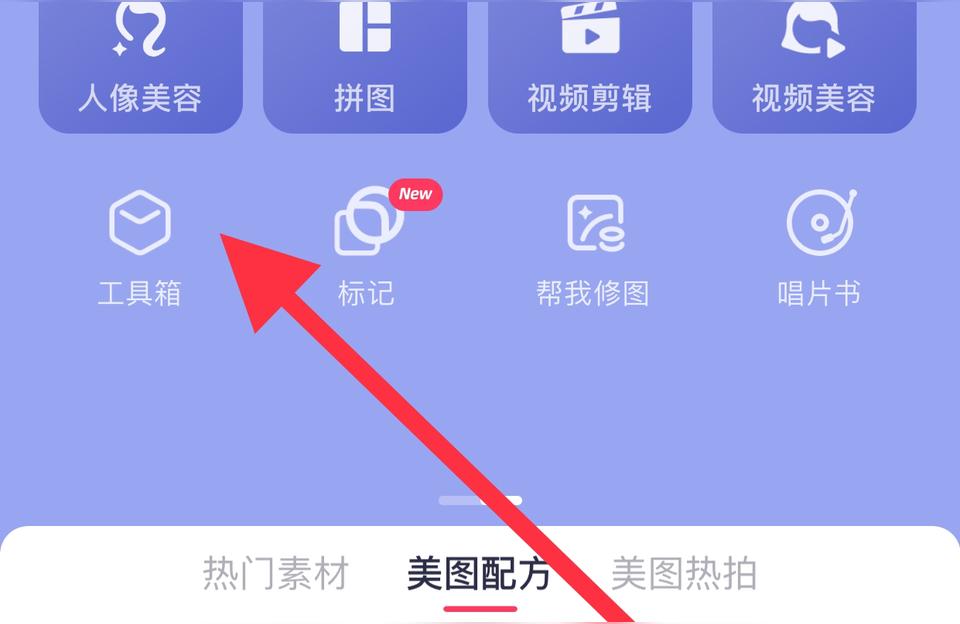 魔漫相机ipad图片变成漫画软件