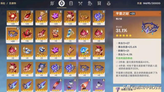 原神里宝藏怎么开（传说任务秘境中宝箱忘记开）