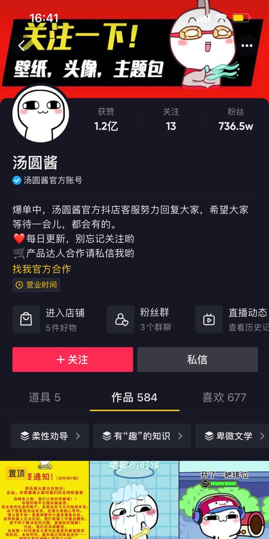在抖音卖红包封面月销300万，这是个新商机吗？