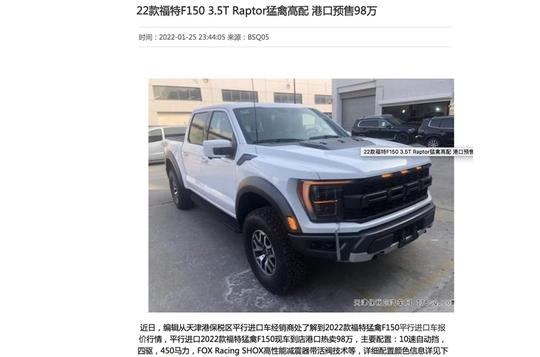 黄牛倒买倒卖，平行进口车商被重创，福特皮卡野奢营关闭预定
