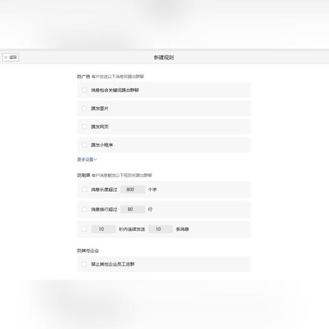 怎么找微信群推广告商