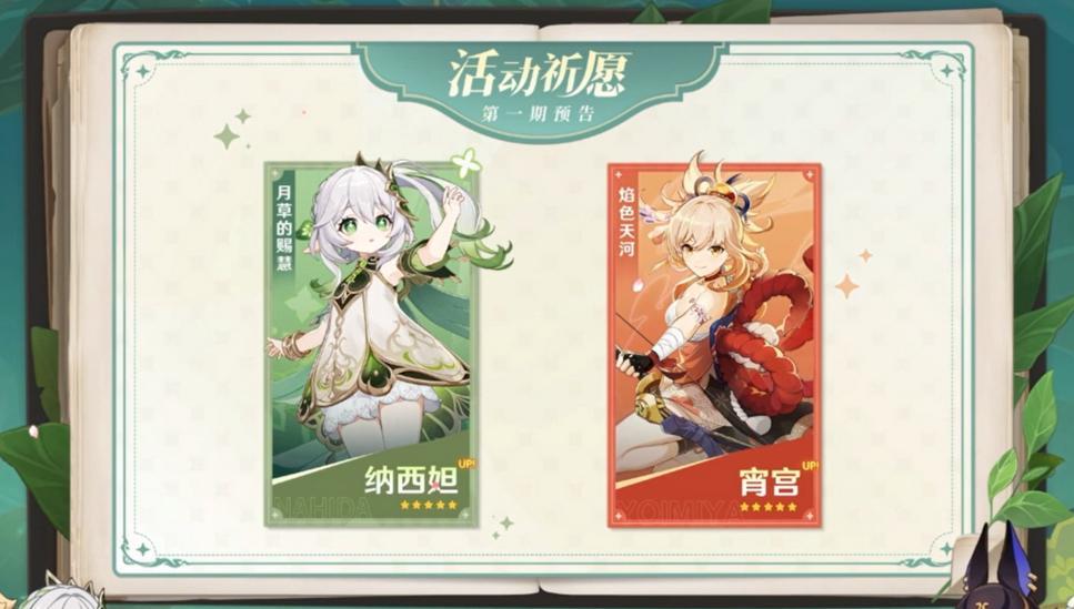 原神角色兑换码怎么来的(原神35兑换码多久失效)