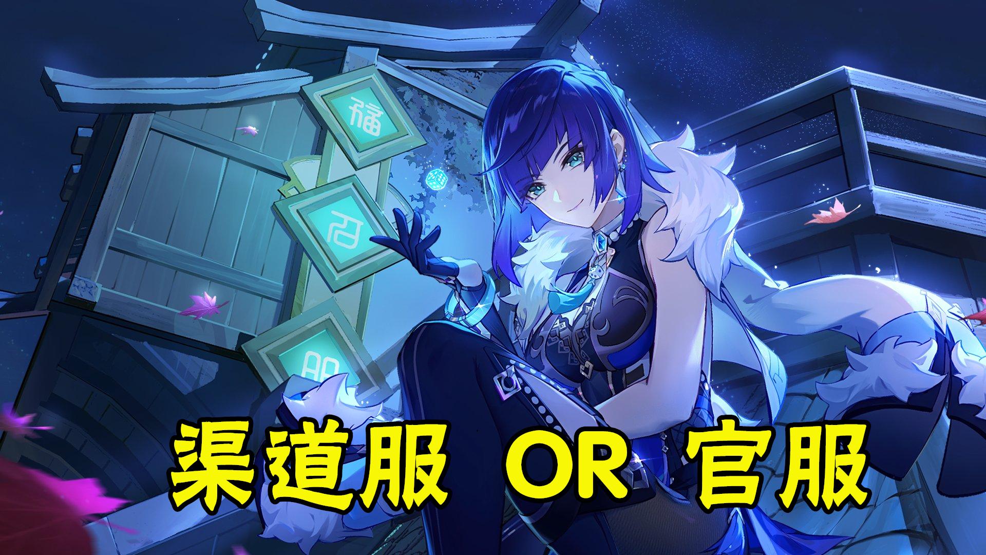 小米12怎么下载原神b服（为什么小米手机登录原神）