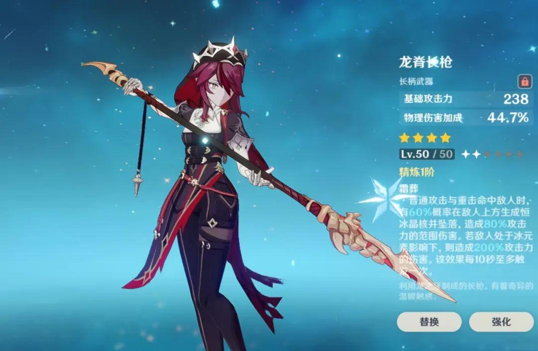 原神长柄胚怎么获得（原神北陆法器原胚锻造哪个好）