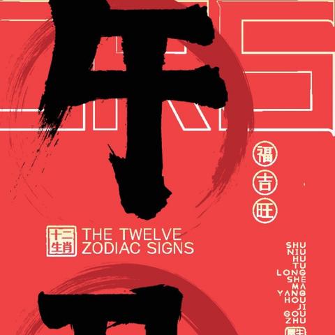 马人的生肖运势大全属虎(马属相运势及运程)