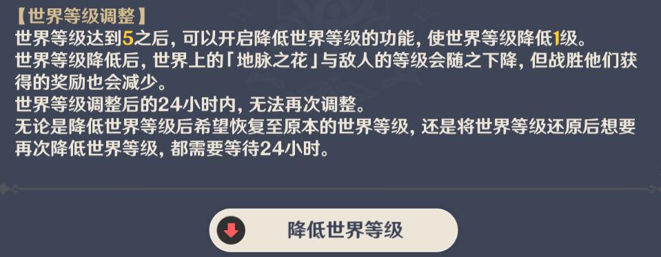 原神等级低的怎么进（原神怎么领等级奖励）