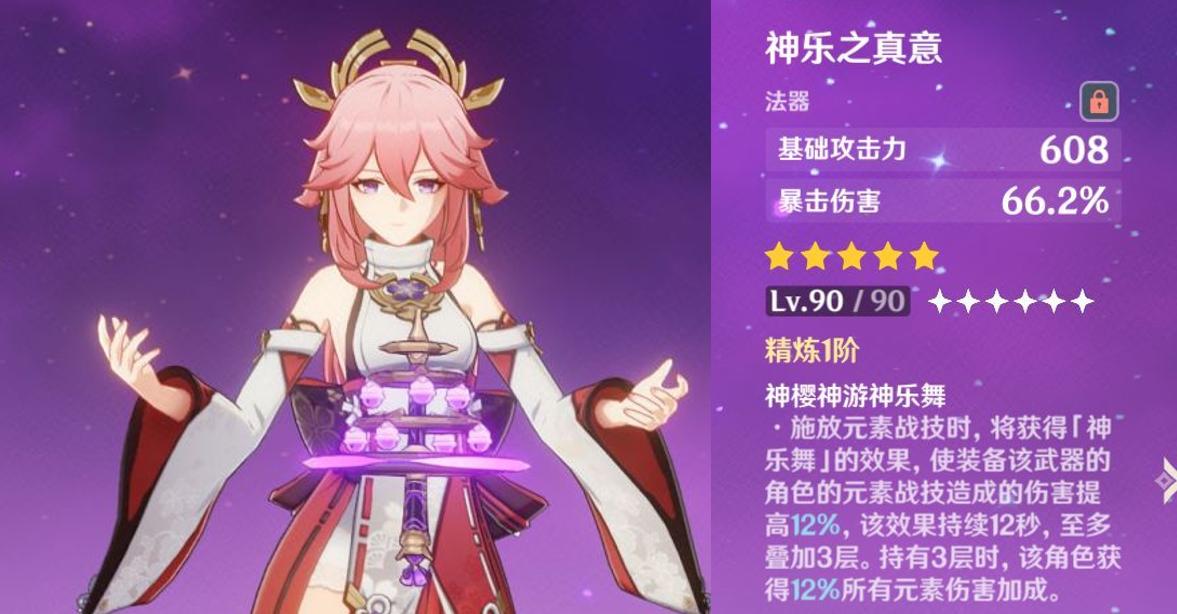 原神新手怎么弄海灵芝（元神灵芝位置）