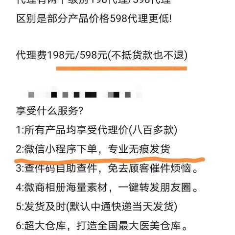 微商黄金面膜的长尾关键词有什么
