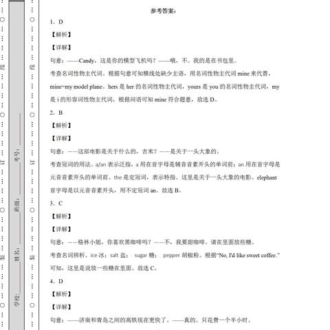 济南大学附近打印店相关长尾关键词有哪些