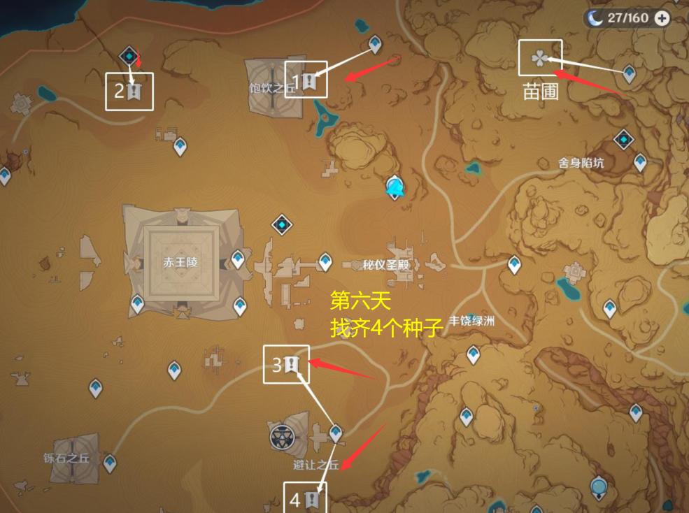 原神购买的种子怎么用（稻妻大炮怎么使用）