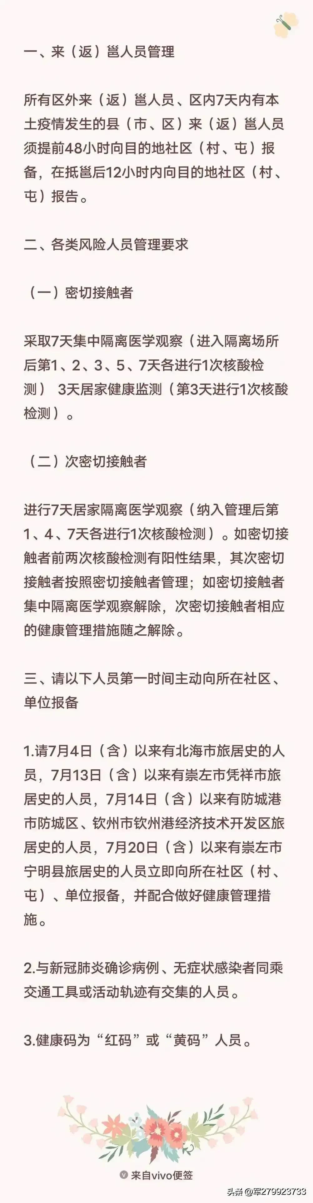 31省份新增本土病例61例
 /31省新增本土病例62例