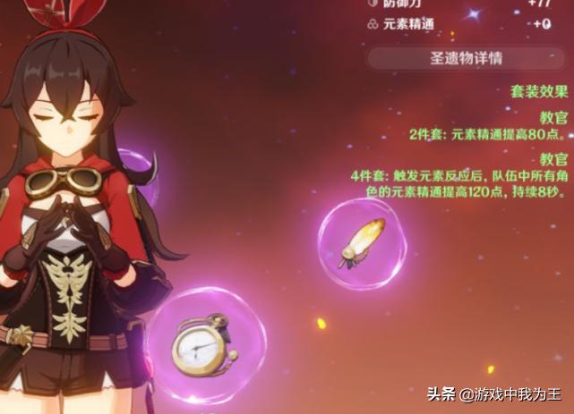 原神多余4个角色怎么使用(原神须弥观察镜有几个)