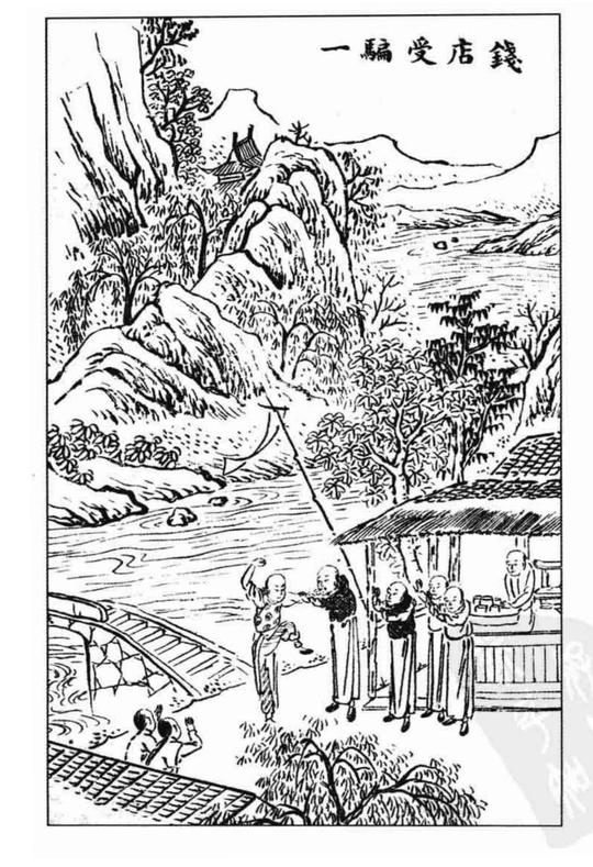 古代骗局故事《钱店受骗（一）》