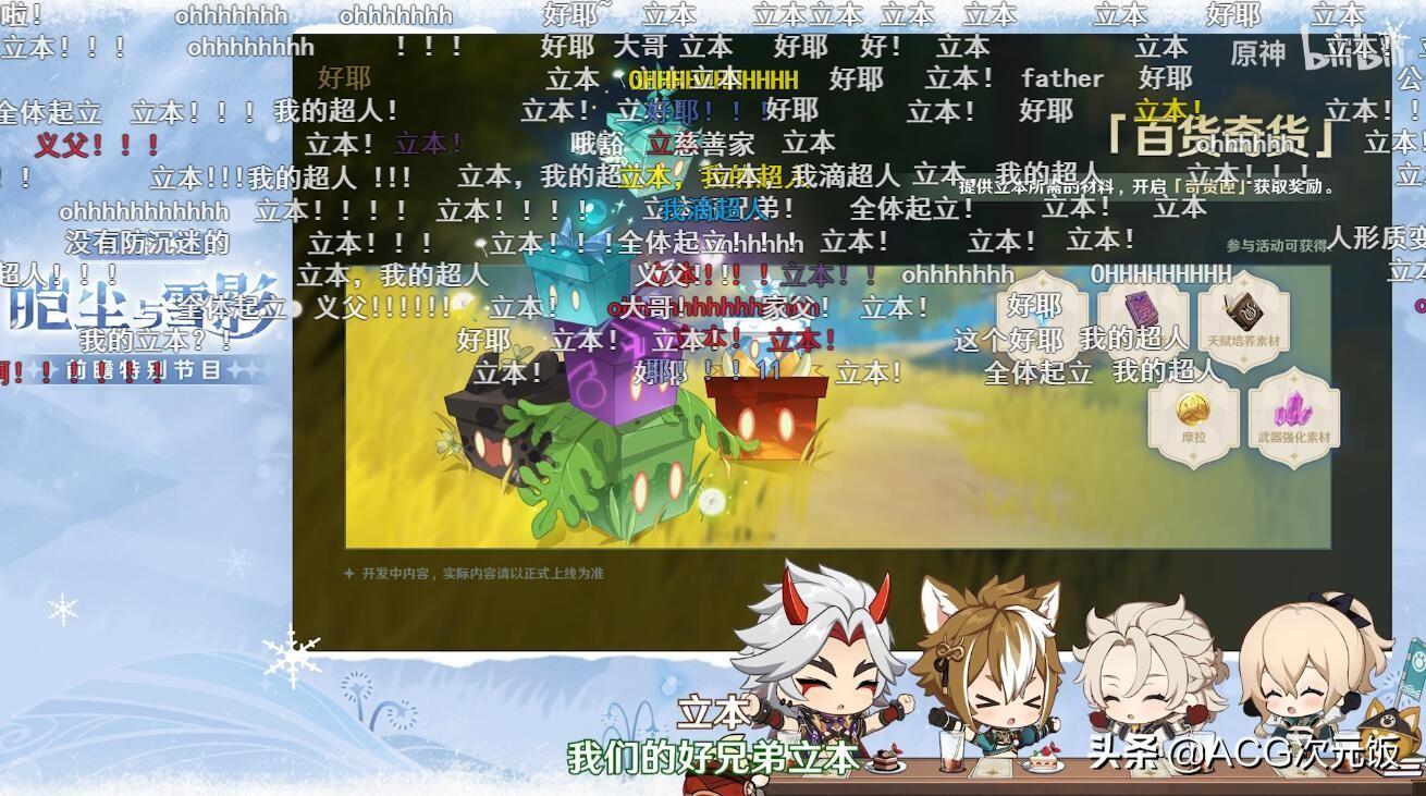 原神获奖tga英文怎么说（2022tga年度最佳原神什么时候给原石）