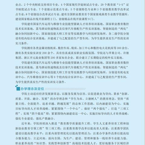 河南单招需要具备什么条件