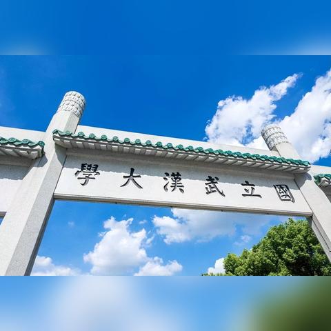 武汉市街道主任什么几倍