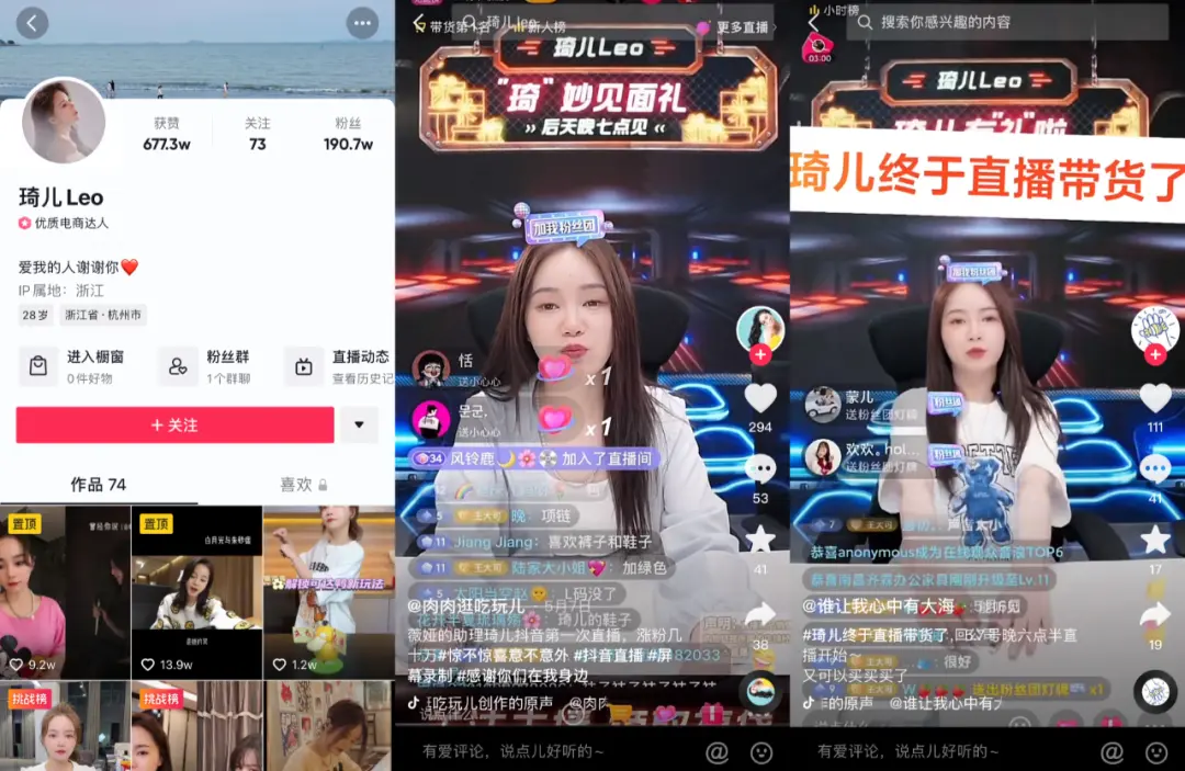 店群的店哪里来的 抖店店群流量哪里来