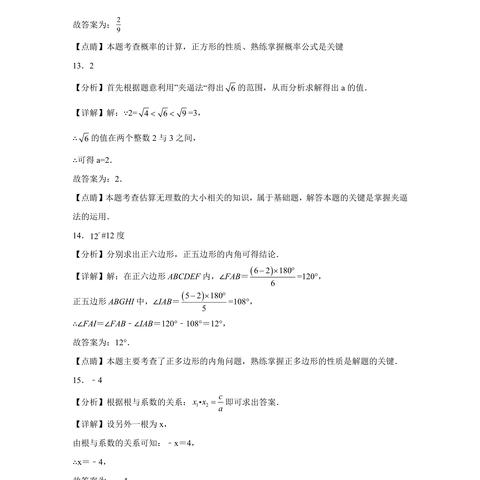 济南市一模和二模哪个难
