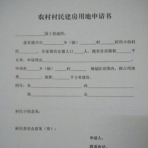 搭雨棚怎样申请？
