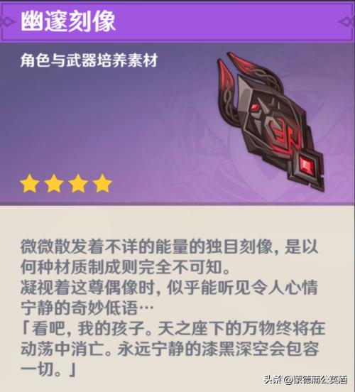 原神倒悬的水怎么激活（原神那倒转的岛怎么弄啊）