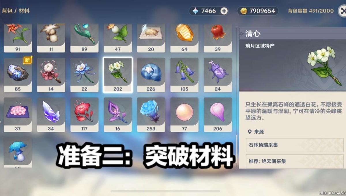 原神神鹤万心怎么破冰盾（神鹤万心怎么打永劫龙兽）