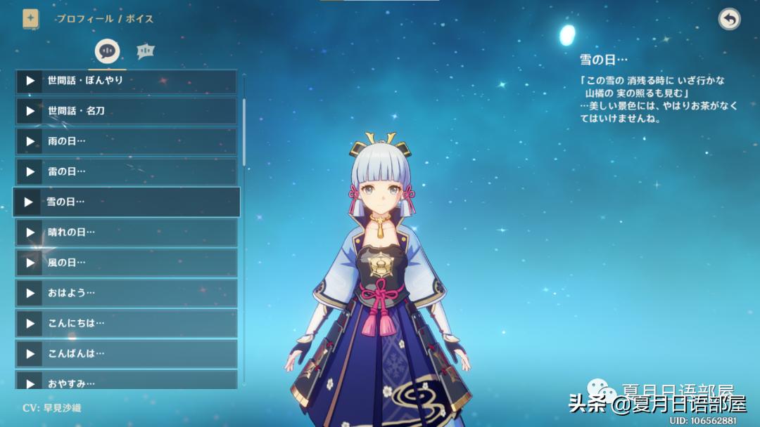 原神怎么改日语（原神岛崎信长配啥）