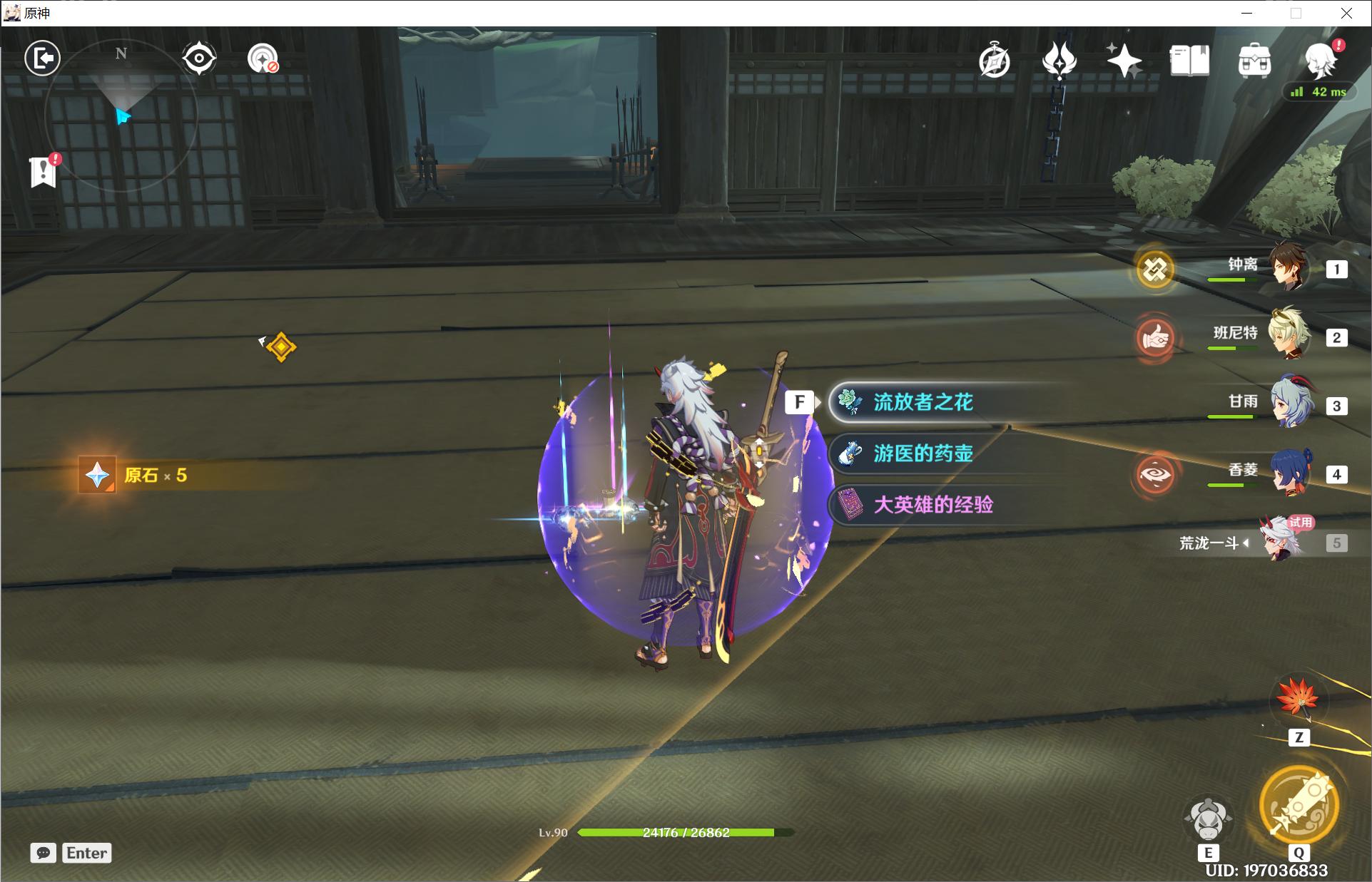 原神怎么触发天牛之章任务(原神意外之客任务的前置任务是什么)