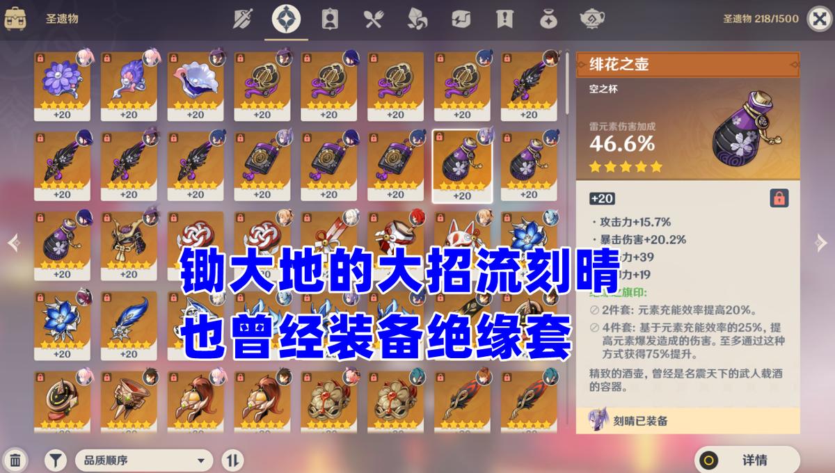 原神温迪圣遗物怎么搭配（原神焱妃攻略）