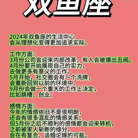 2024属什么生肖运势好,2024属啥生肖