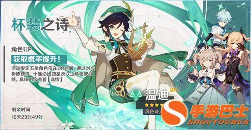 原神手游怎么换角色（原神开局角色可以换吗）