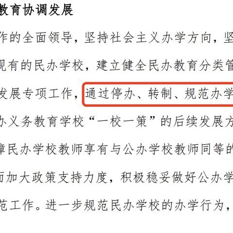 今年温州市公租房在哪里