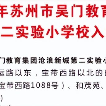 苏州市敬文小学怎么样