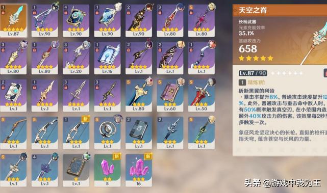 原神的4星辅助怎么选（缇娜里用什么4星武器）