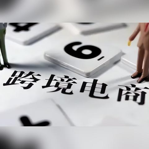 跨境鞋为什么更便宜