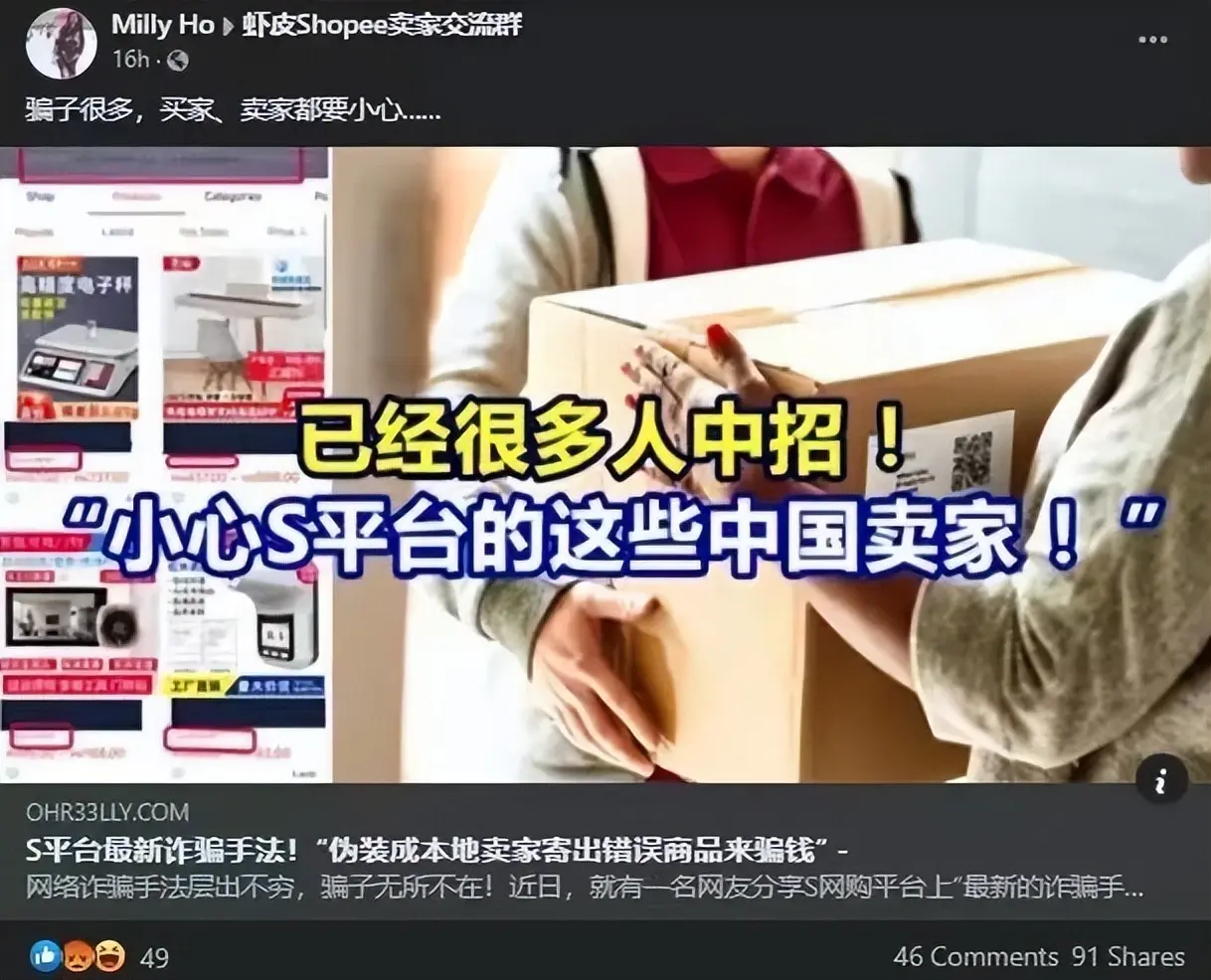 shopee如何快速发货 shopee代发如何发货