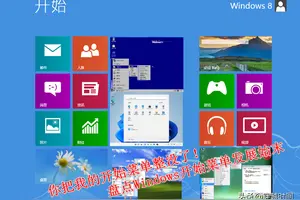 win10如何设置开始菜单上程序数目