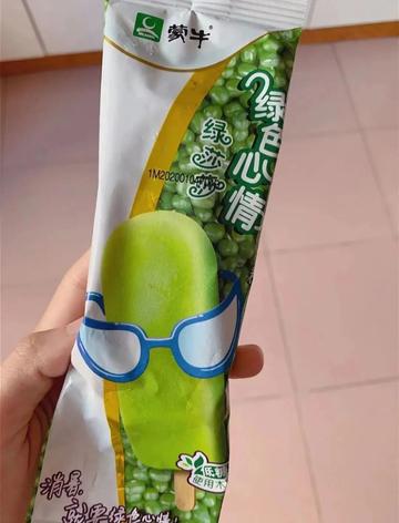夏天的第一个冰淇淋转账图片