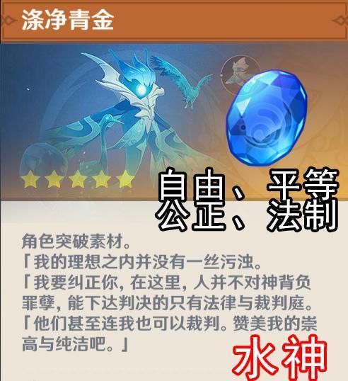 原神怎么得涤净青金（原神涤净青金碎屑怎么获得）