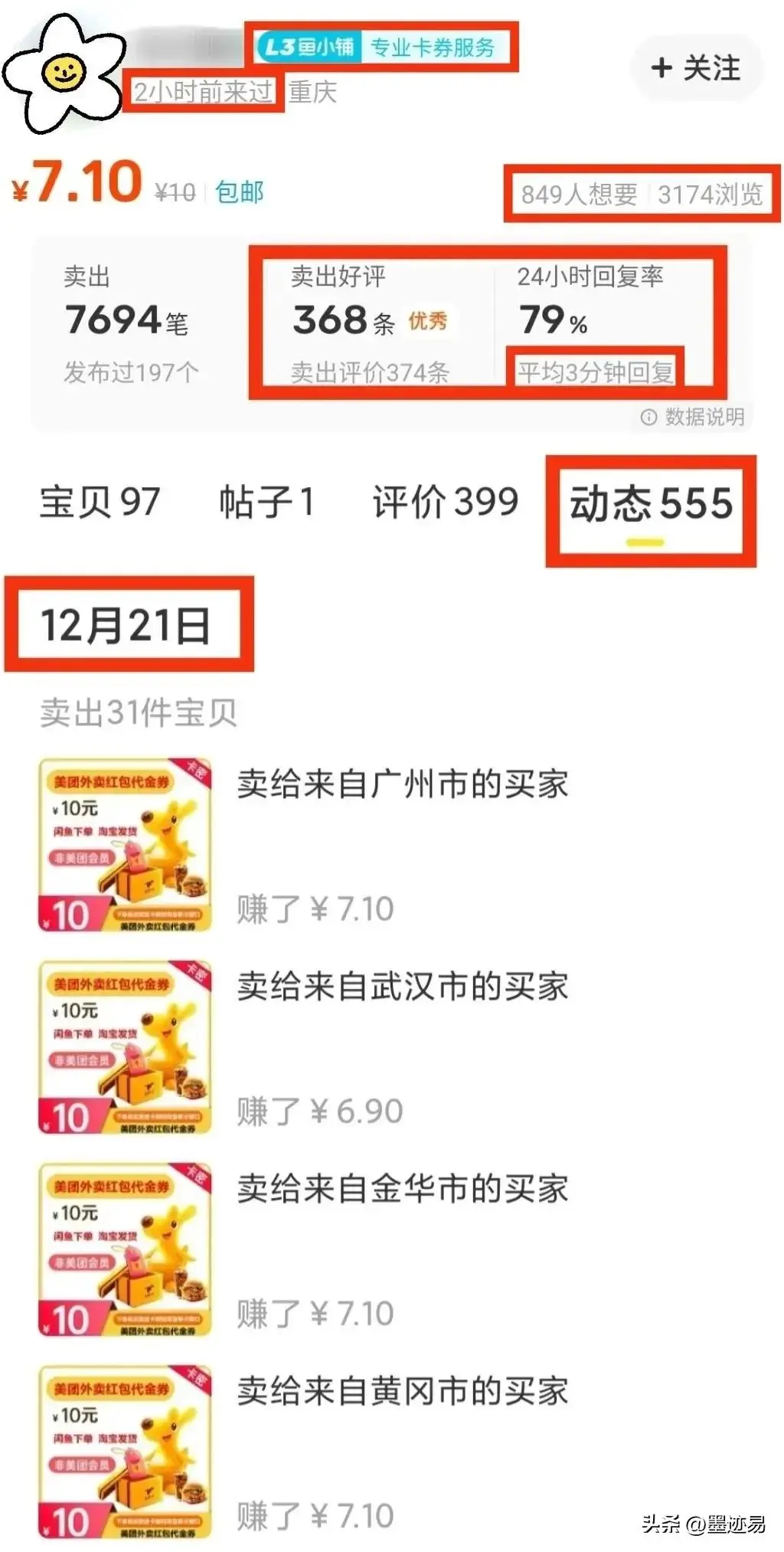 美团支付密码怎么设置 可以美团支付