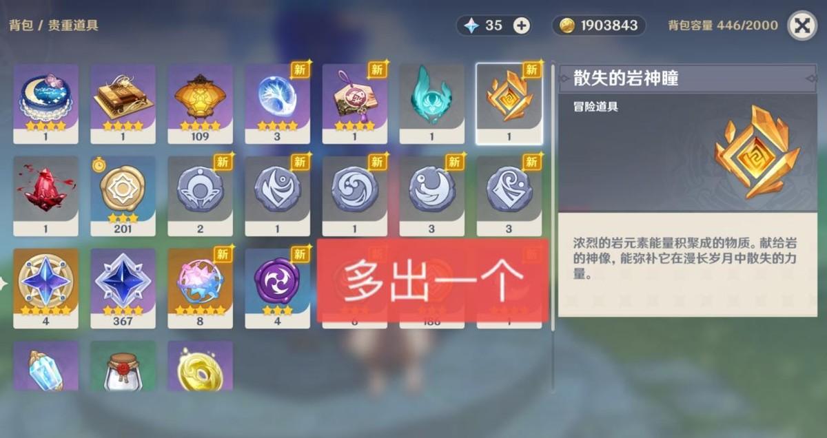 原神雪山的神像怎么看（原神冰山神像怎么上山）