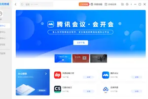 win10设置win7音量快捷键