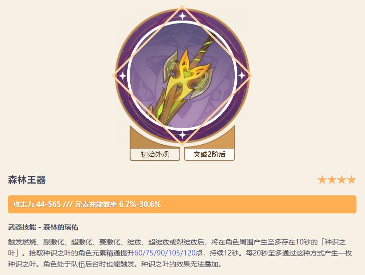 原神装备精炼石怎么得（原神武器精炼会掉等级吗）