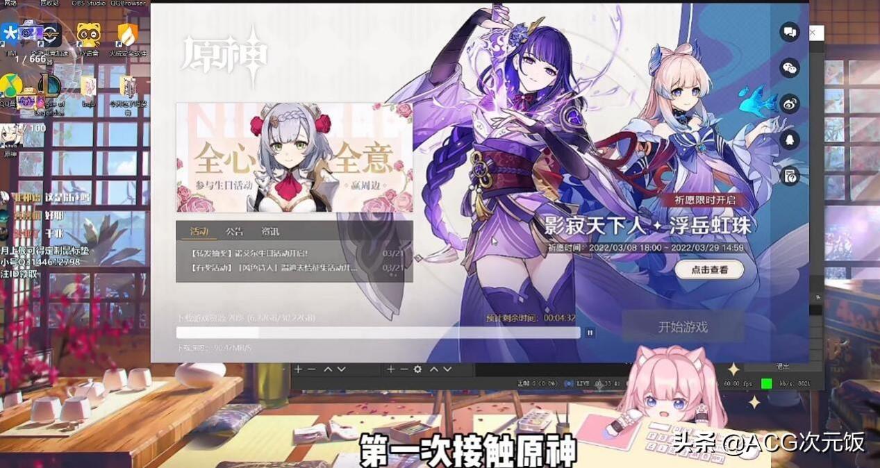 电脑版怎么试玩原神(菲谢尔皮肤错过了还能领吗)