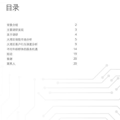 粤跨境电商有哪些
