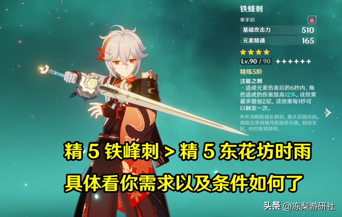 原神赤角石剑怎么得(原神赤角能给谁用)