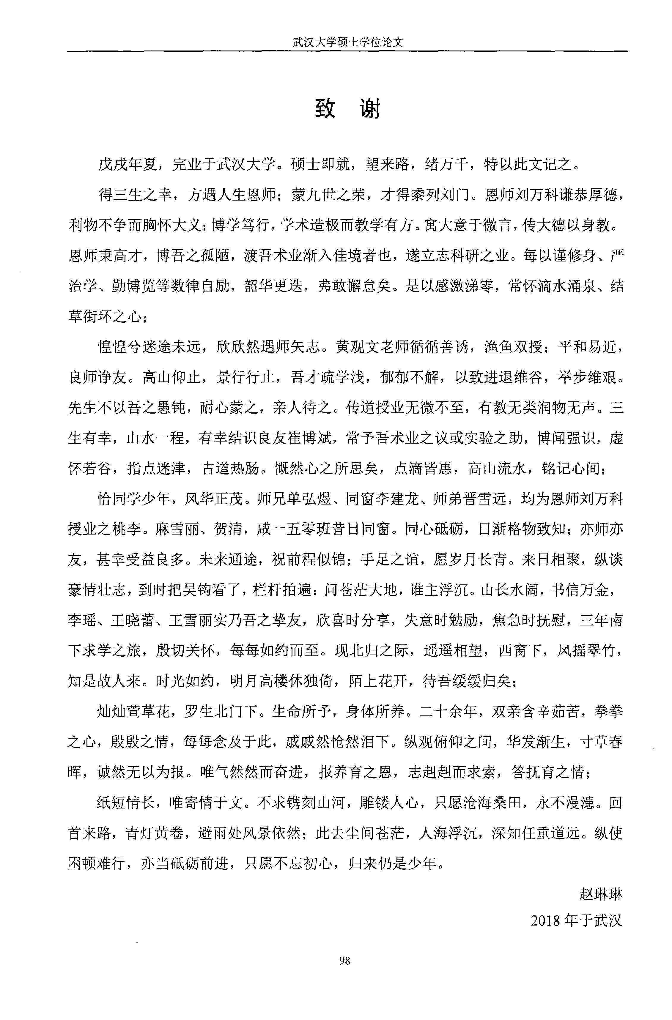 国外电子测量技术论文前言单片机的毕业论文怎么写