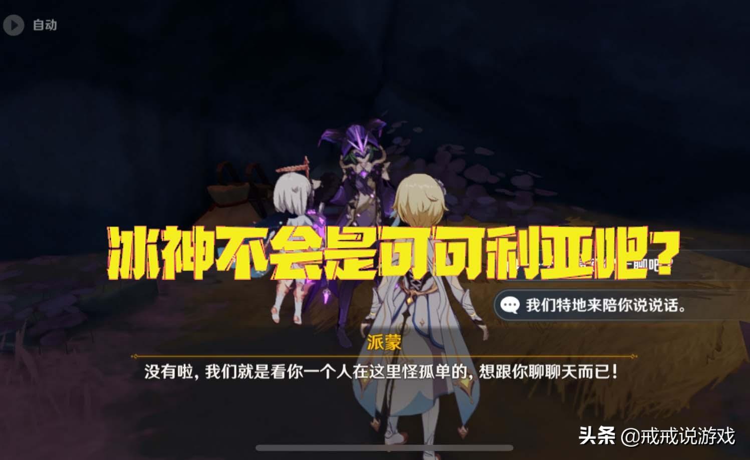 原神在他乡怎么开启（原神在他乡任务稻米怎么获得）