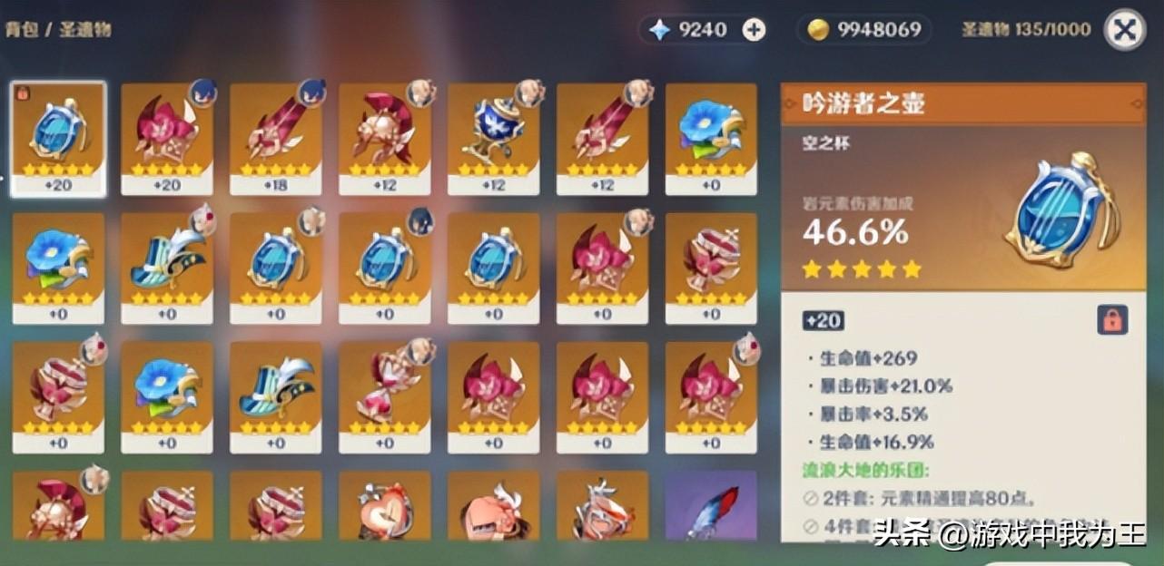 原神怎么存英雄经验（原神怎么加满血）