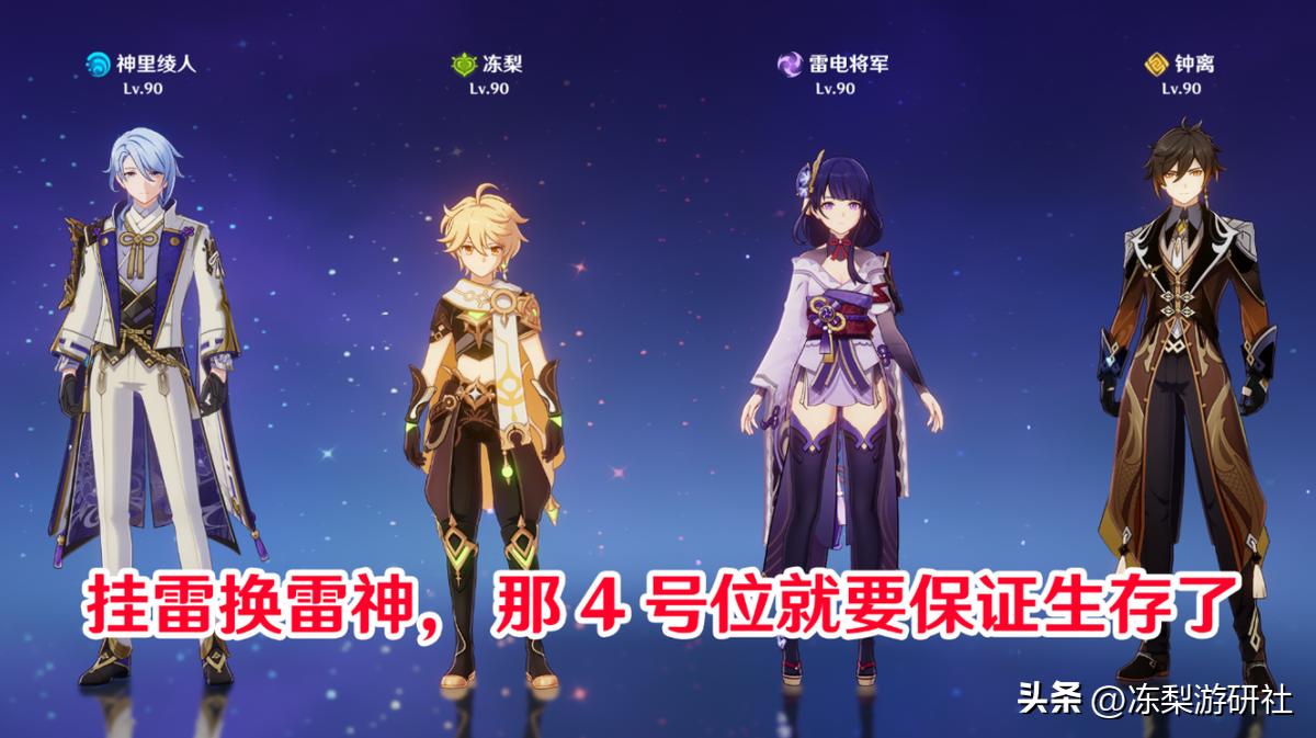 原神雷伤怎么升（雷元素怎么克制）