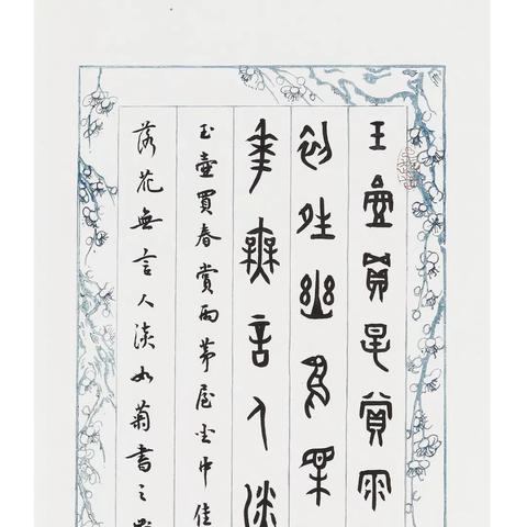 西泠印社福建会员有多少人？